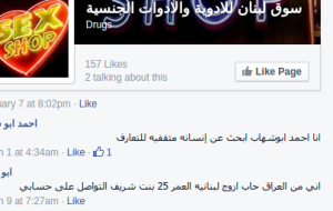 From the comment section on YaGharami facebook page